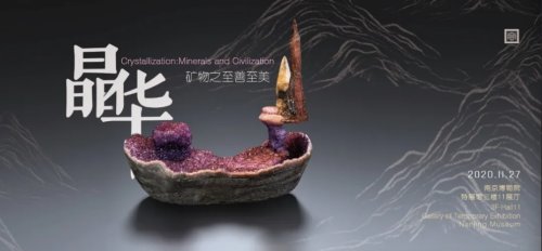  江苏|江苏三个博物馆展项入选中博热搜榜11月“十大热搜展览”