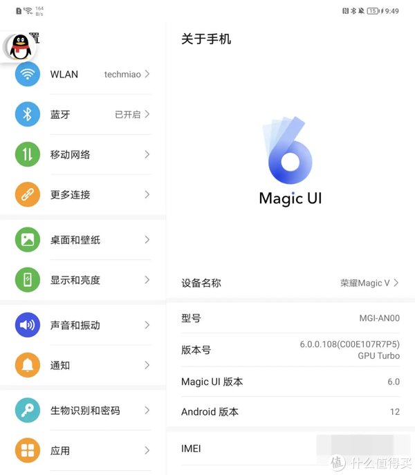 手机|荣耀Magic V测评：可以用来当主力机的折叠屏手机