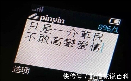 |幽默笑话:我拿到她的手机脸就红了,因为上面备注着“备胎八号”