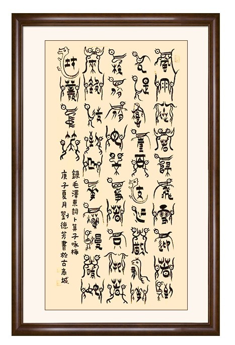 书法导报&【领航中国】2021年艺术名家作品收藏推荐——刘德芳