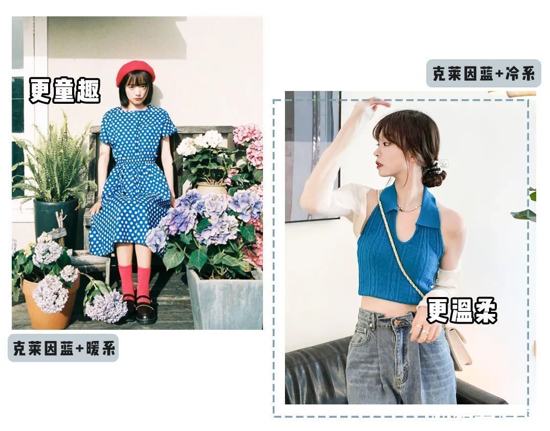 克莱因蓝|“克莱因蓝”太太太火了！这么穿才显白