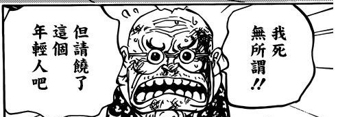 海贼王|海贼王三灾“奎因”赏金超13亿,花豹五郎曾一统和之国江湖!