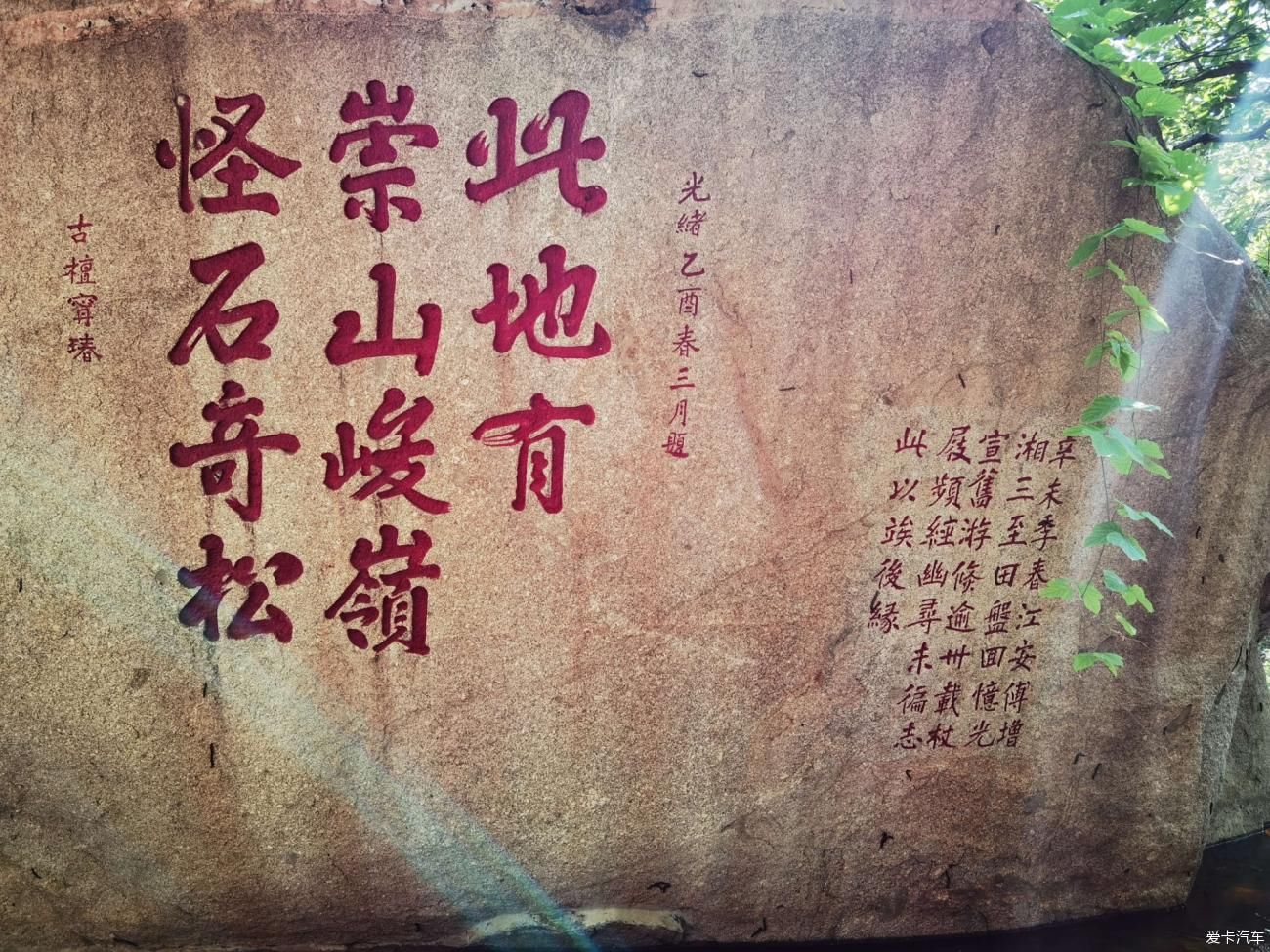 中年|【爱卡踏青季】早知有盘山，何必下江南！盘山游记·避坑攻略！