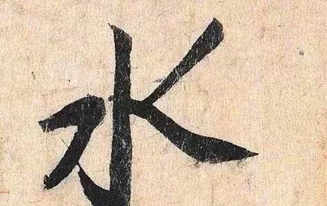 宋四|蔡京的书法造诣深厚,但是人品低下,被称为“六贼之首”