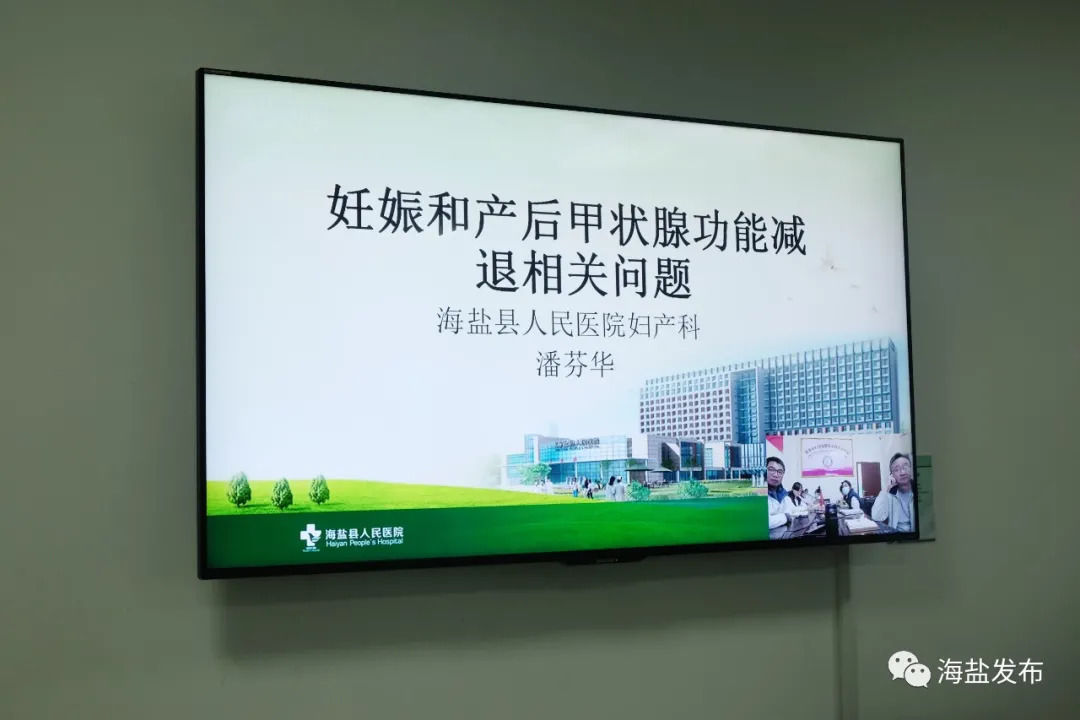 远程|架起医疗“天路” ！海盐县人民医院连线西藏那曲开启首次远程会诊