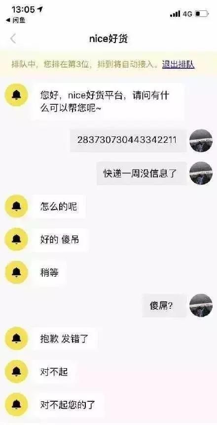 取不|你好扳手取不下来了，客服您好找个男的…不愧客服界的段子手