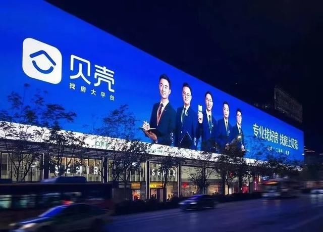 房价|房产中介该不该存在？贝壳找房真的推高了中国房价吗？