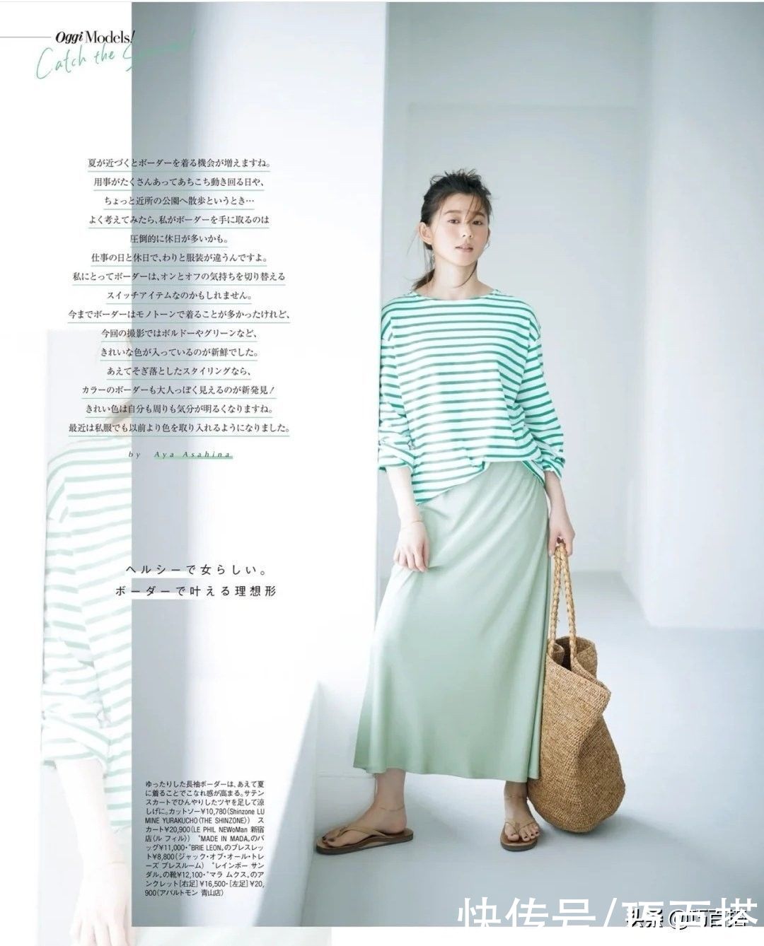 颜色|条纹T真的很丑很难穿吗？答案当然是否定的，记住这三点可以稳赢