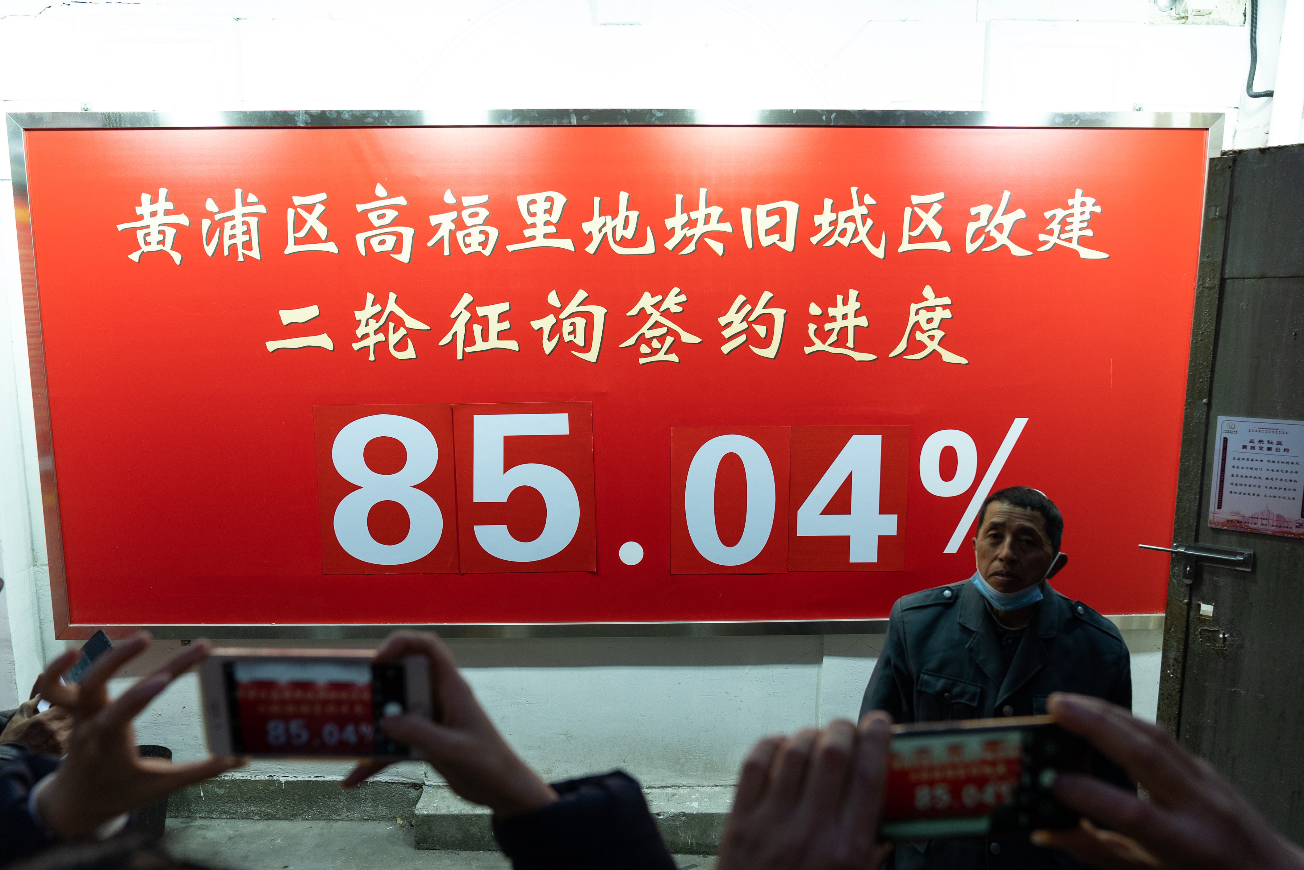 居民|酝酿期首日签约率突破85%,黄浦区高福里地块二轮征询提前生效!