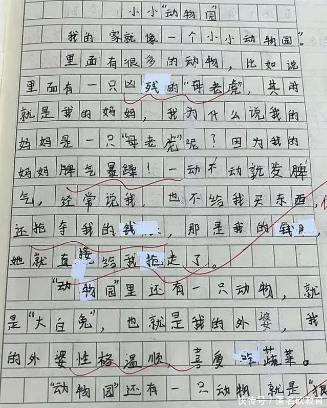 速看（小小动物园作文）小小动物园作文350字四年级上册 第2张