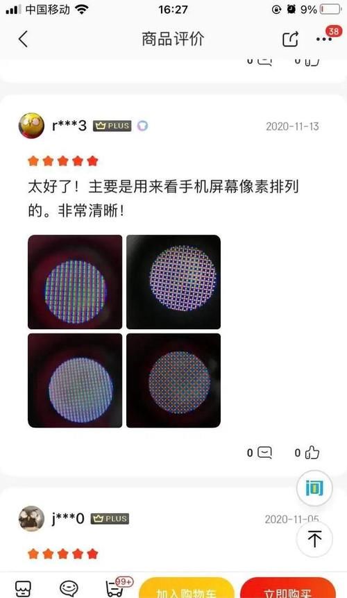 显微镜|太难了！网友用显微镜验屏 李小龙辟谣：华为Mate40Pro＋不会停产