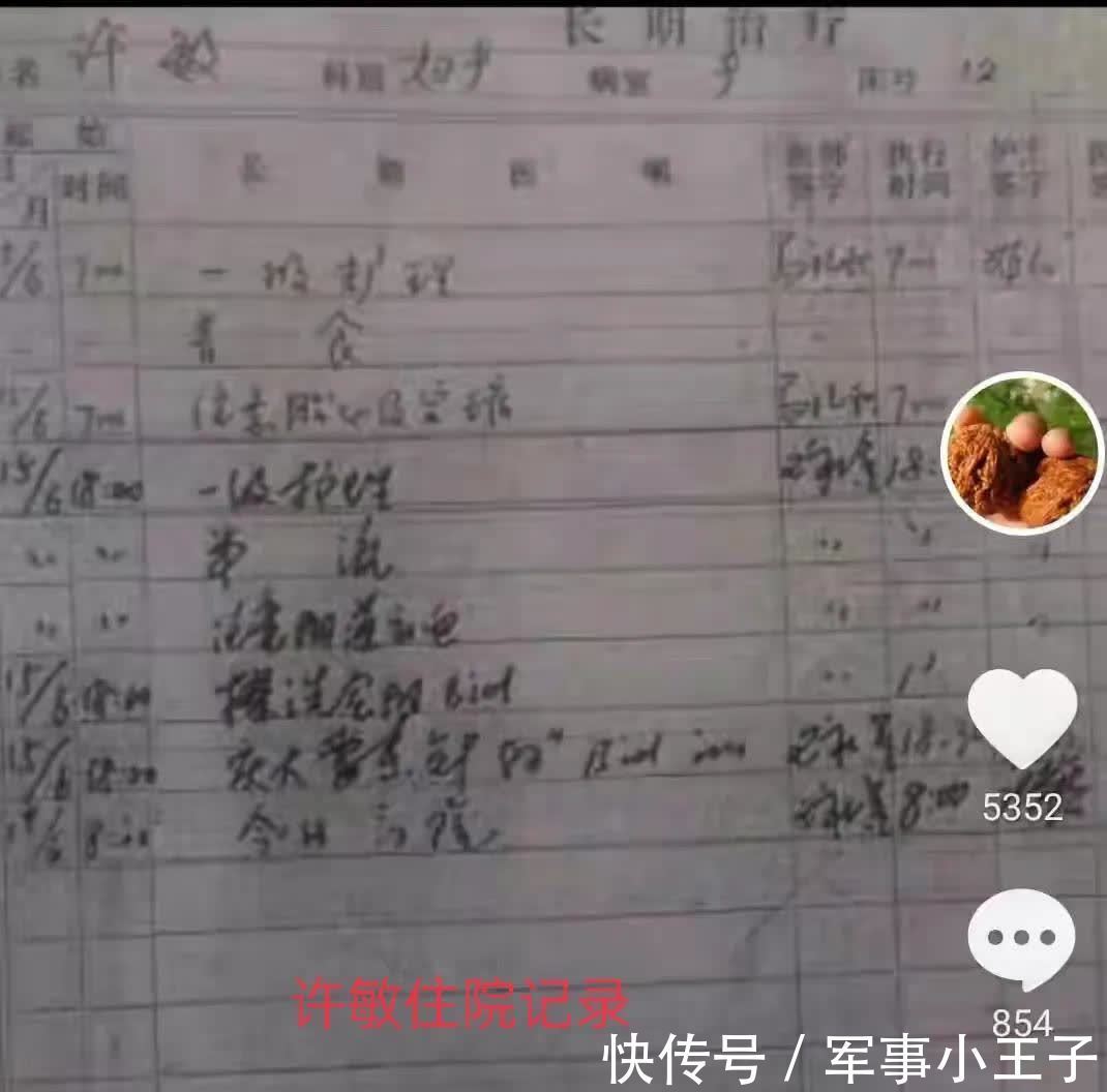 拆线|医生剖析许敏和杜新枝的病程记录，许敏顺产有拆线符合医疗原则