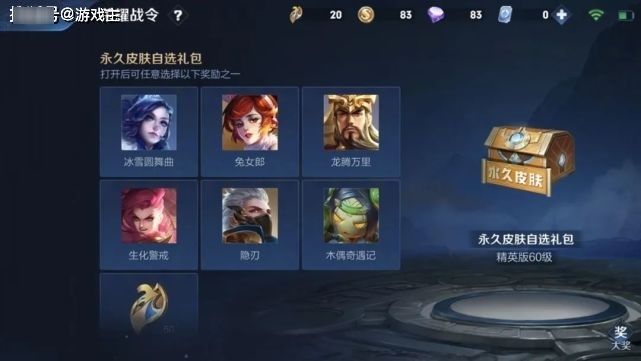 兔女郎|王者60级战令宝箱怎么选？菜鸟选鲁班，萌新选兔女郎，大神选这个