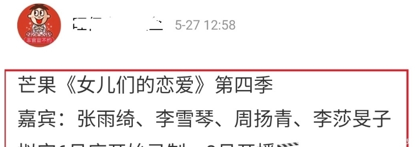 节目|《向往5》被指无聊,四位喜剧人都不出彩,高光时刻还是杨紫