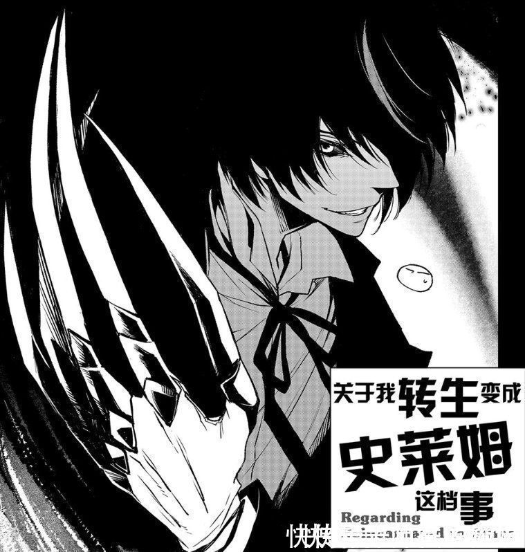 史莱姆|转生史莱姆:迪亚波罗与中二龙的交易,驯龙大师萌王上线