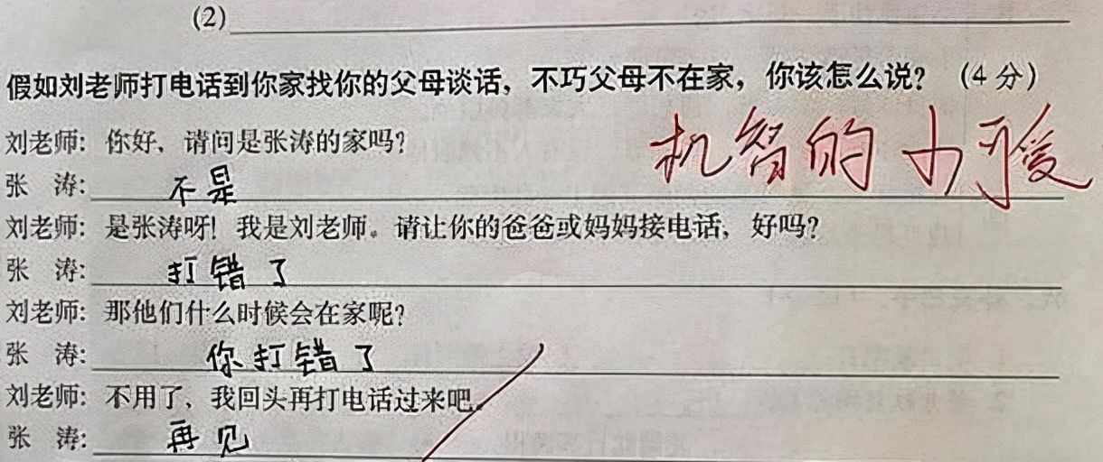 史上最懒小学生，作业让老师哭笑不得，打不得骂不得