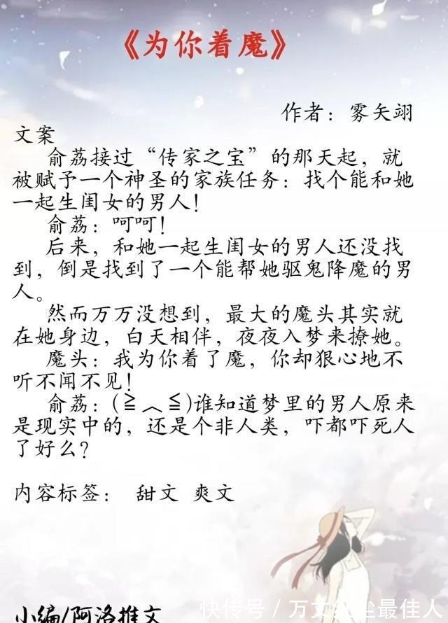 宠文&现代言情甜蜜宠文,雾矢翊作品《掌中妖夫》及《为你着魔》姐妹篇