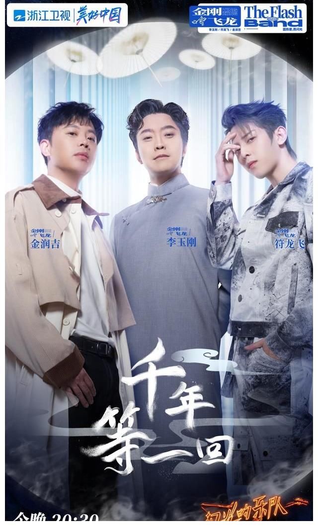 李玉刚戏腔演绎《千年等一回》,杨丞琳力赞,杨坤:没李玉刚不行