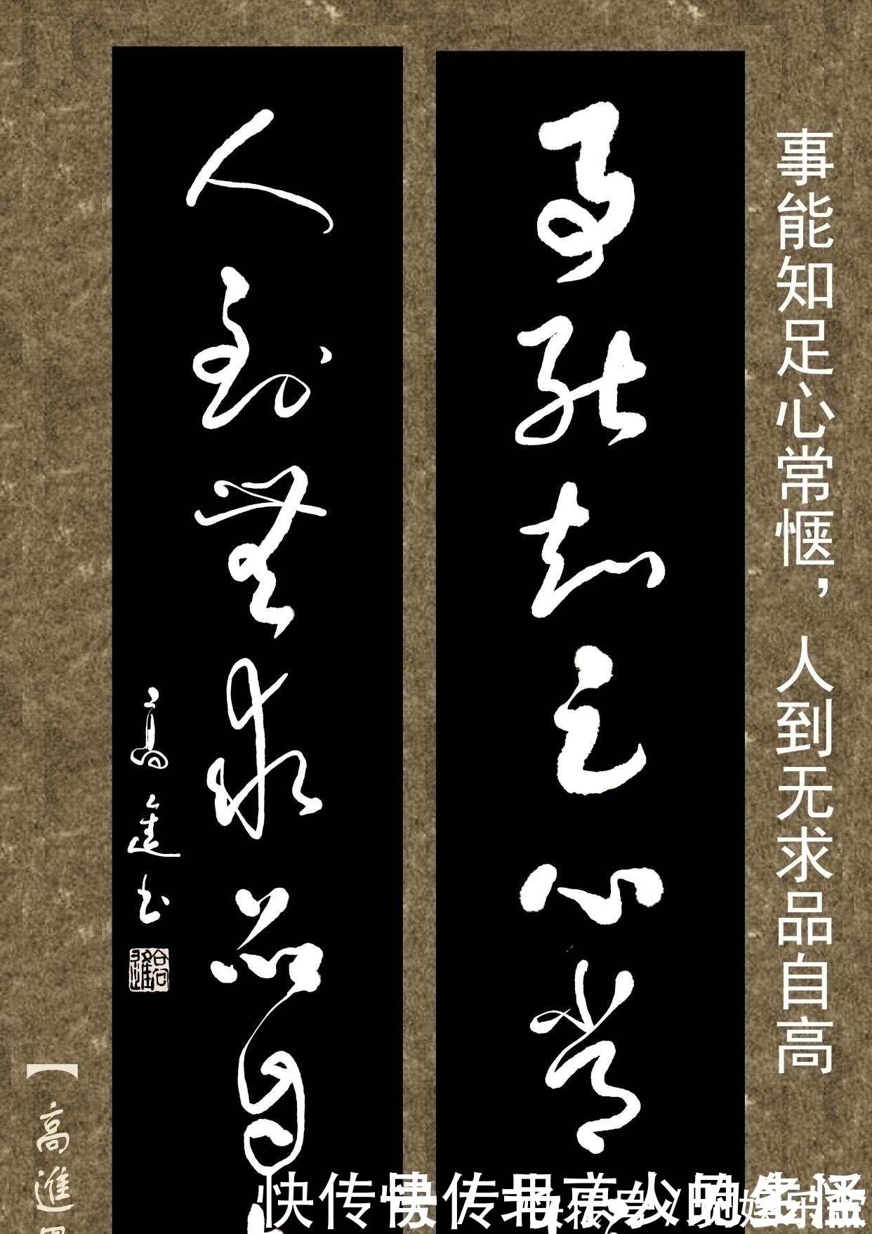 书体&对联用书法来表现那是绝配,但如果写得太死板就没味了