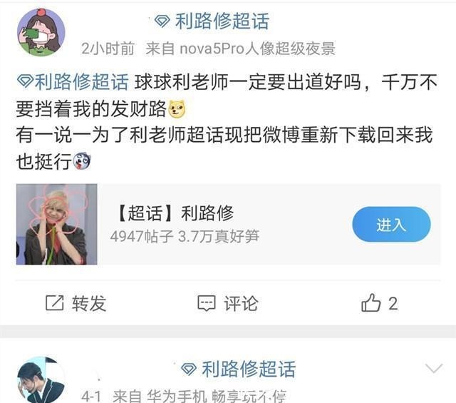 选手|利路修被节目组当“工具人”主题曲已说明一切,他出道概率极大