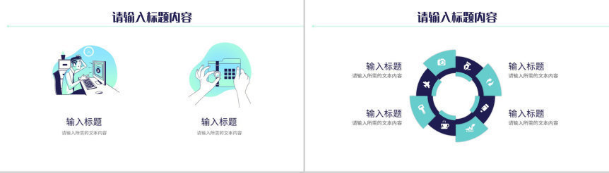 网络|社区网络安全知识宣传推广活动防范电信诈骗知识讲座PPT模板