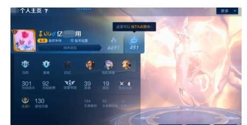 RMB|王者荣耀：充了22万RMB的个人主页是什么样的？网友：大开眼界了