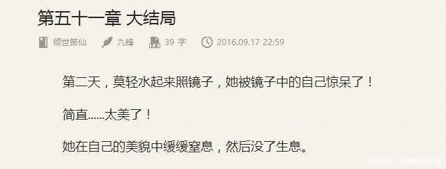 圆周率$这三部网络小说，小说没火，段子火了，作者不知道该笑还是该哭啊