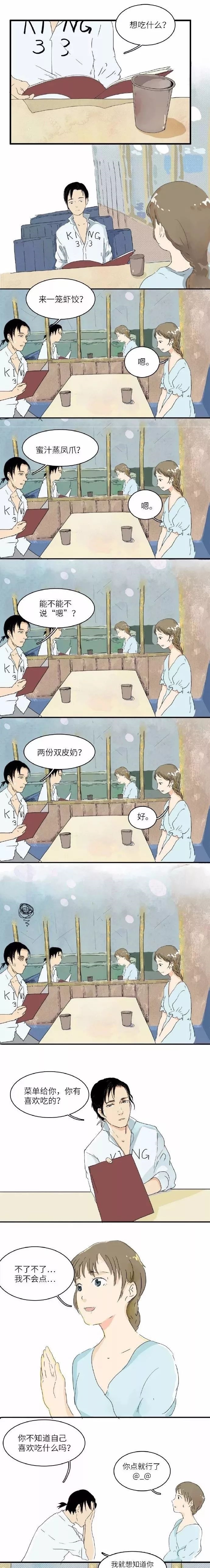 超治愈漫画：你喜欢什么，你就说啊！