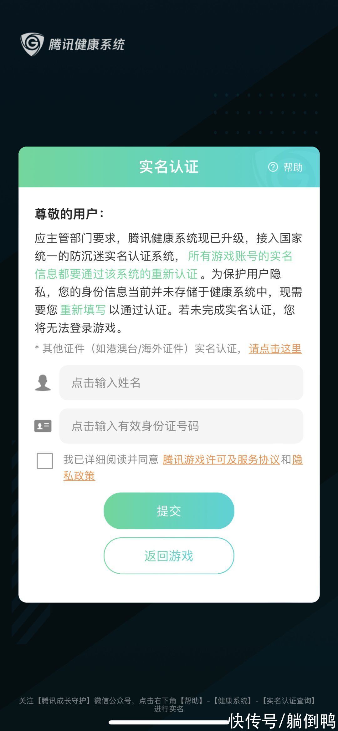 实名认证|《英雄联盟手游》终极内测版上线！不删档、不限号