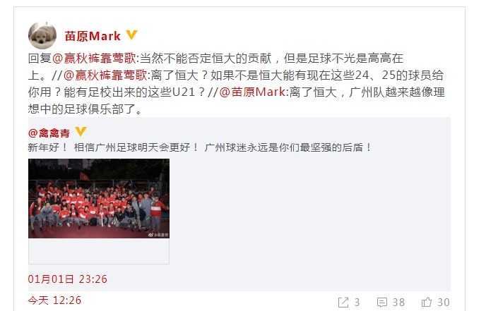 原罪|恒大是所有原罪？媒体人:离了恒大，广州队越来越像理想中的球队