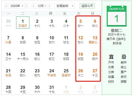 不用|确定了！上海中小学寒假放假时间公布！今年还有12天不用上班