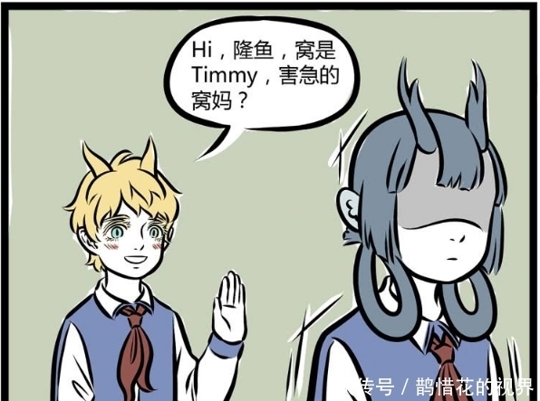 漫画|搞笑漫画：龙女为爱情学习外语，却在最后发现意中人变成了猴子？