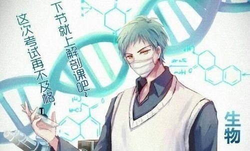 数学|学科拟人变“毒舌帅哥”,只有地理最温柔,看完你还讨厌学习吗?