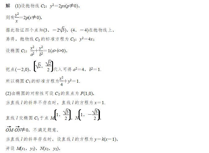 高考专题突破:圆锥曲线问题,让你轻松学会解题思路技巧