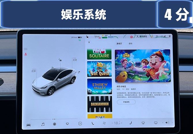 流畅有余但智能化不足 特斯拉Model Y车机解析|车机评测 | 评测