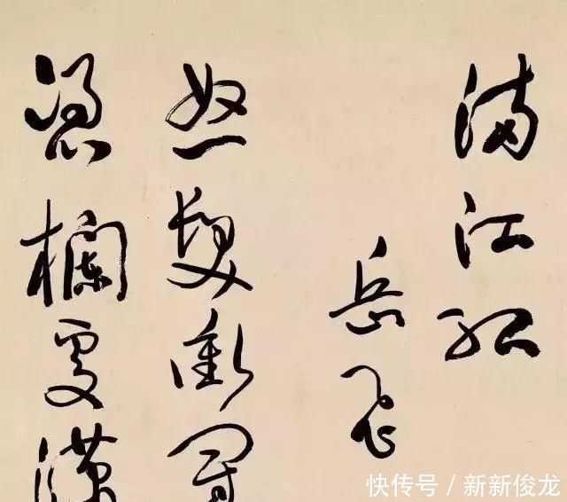 毛主席最敬重的大才子,于右任草书《满江红》