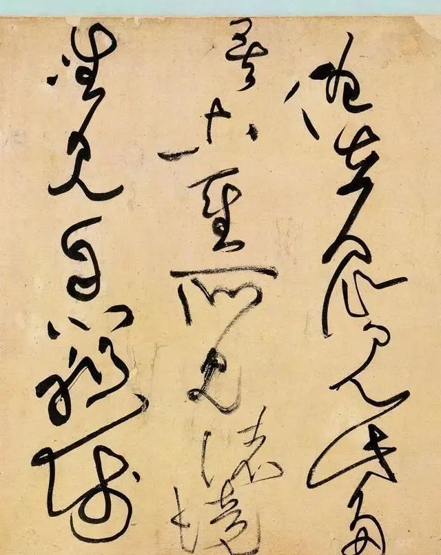 故宫@黄庭坚“死蛇挂树”式的草书,现在是故宫至宝,外行人很难看得懂