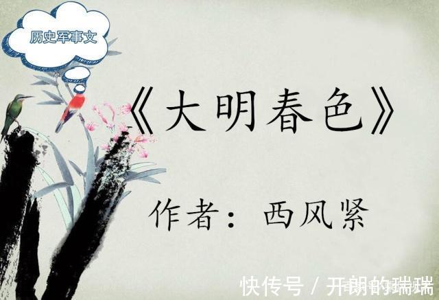 棋局|推荐5本历史军事文英雄豪杰，风月美人，演一出旷世棋局