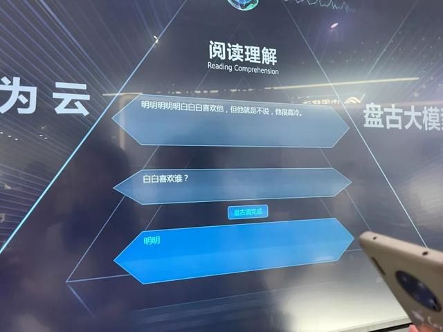 盘古|人工智能如何赋能城市建设?看城市更看个体,看当下也看未来