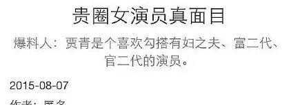 疯了吧?倒贴导演,芒果台还救她?