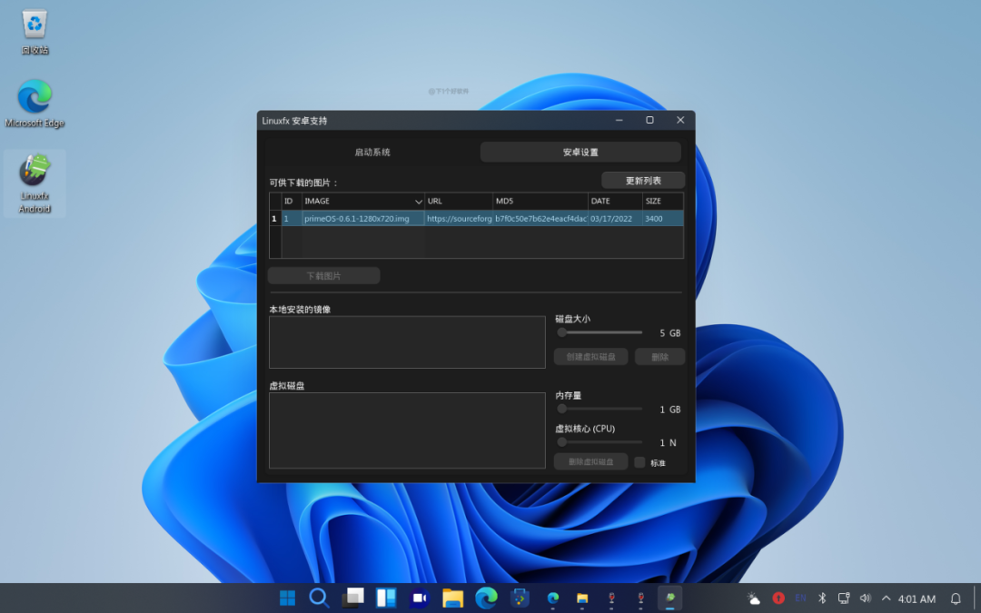 山寨版 Windows 11 系统:Linuxfx-12