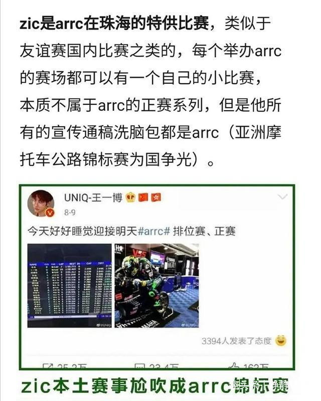 赛车手|王一博事件反转自己失误导致摔车，职业赛车手人设引质疑
