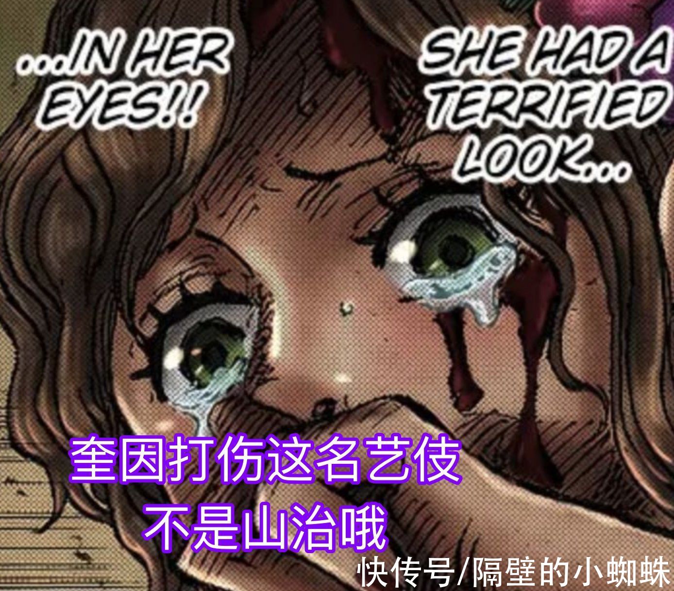 和之国|海贼王1034话：奎因是渣男！打伤和之国第二美女，还嫁祸给山治