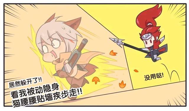 荣耀|王者荣耀漫画:百里守约秀起了身法;这就是传说中的猫腰疾步走?