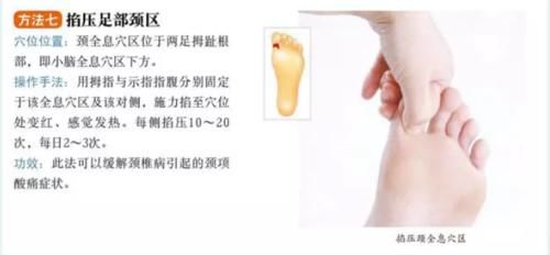 经络|看图照做，按摩这九大穴位，多数颈椎病自己能治好