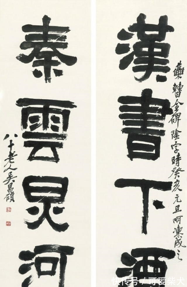 篆刻|吴昌硕的隶书,用笔老辣纵横,结体让人耳目一新