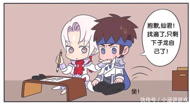 荣耀|王者荣耀漫画:诸葛亮这也太霸道总裁了、他已经对赵云下手了吗?