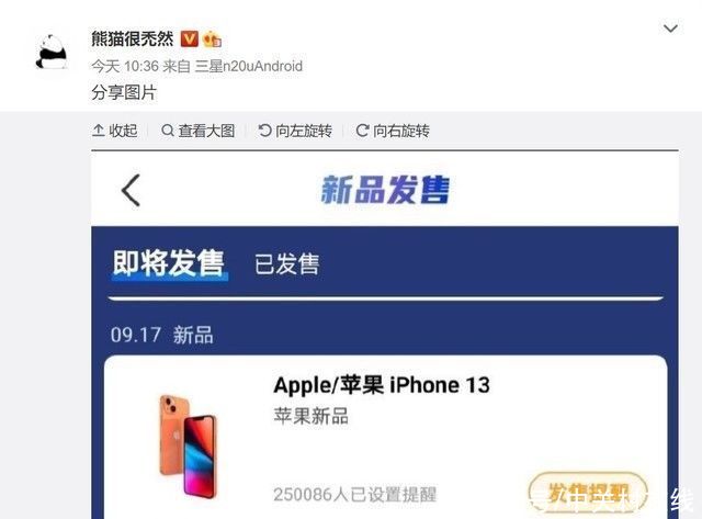 phone|苹果新品发布会时间确定，将于9月15日凌晨召开