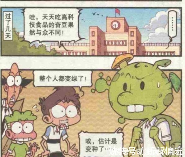 绿巨人|当鸡蛋变得不香时，奋爸设立农家小院，奋豆从此变成绿巨人了