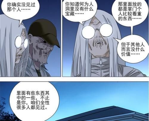 无根生|一人之下宝儿姐用蛮力捏死朱迪时,金风婆婆已经认出她的身份